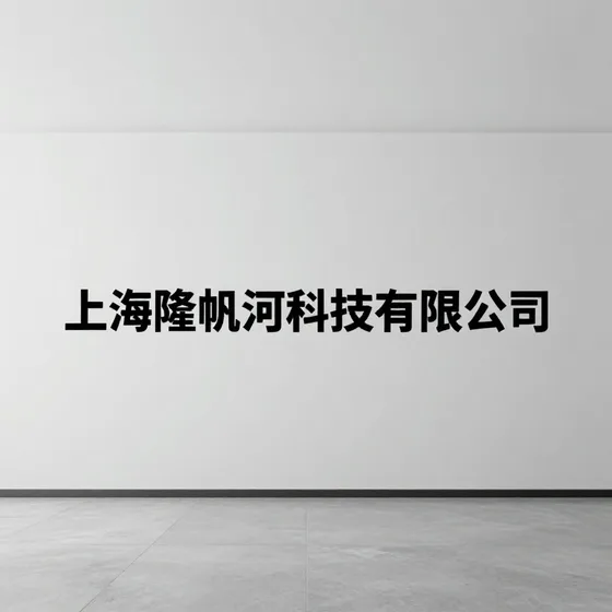 机械制造商